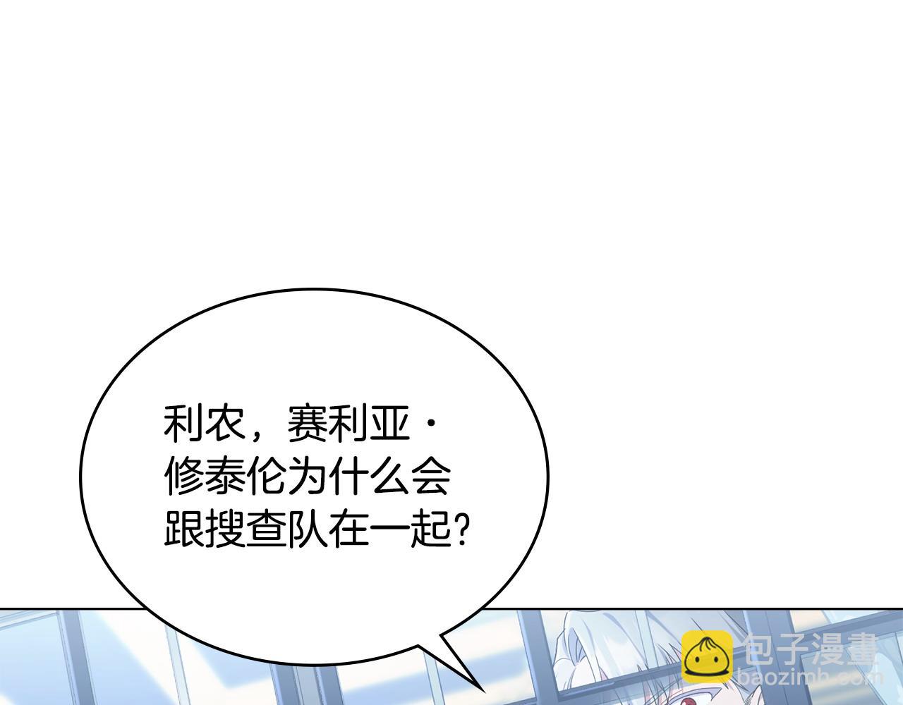 合法反派的理由 - 第8話 沒有新郎的婚禮(1/5) - 8