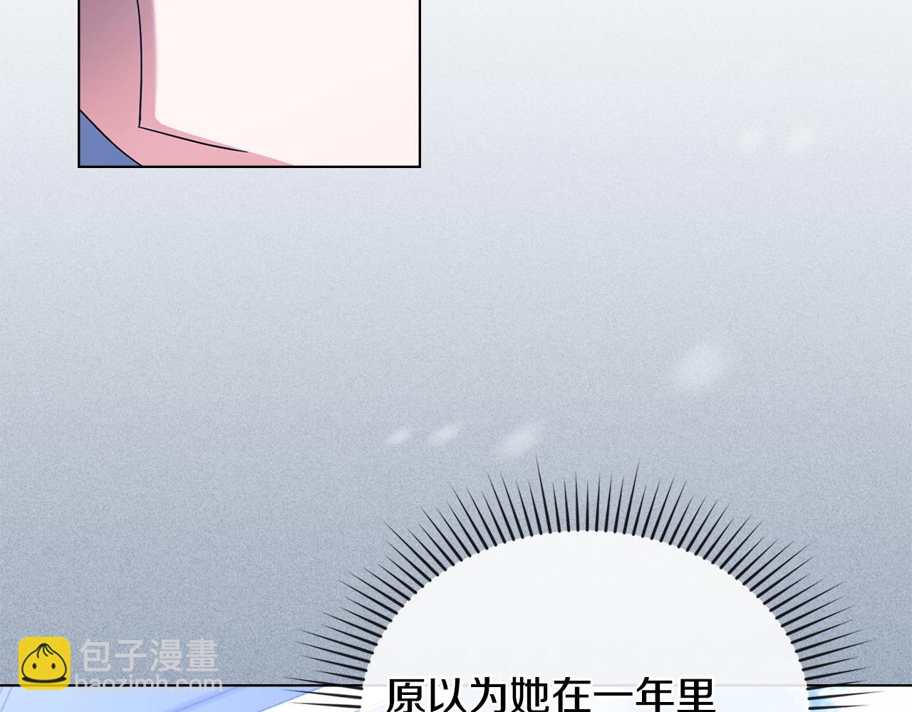 合法反派的理由 - 第8話 沒有新郎的婚禮(1/5) - 4