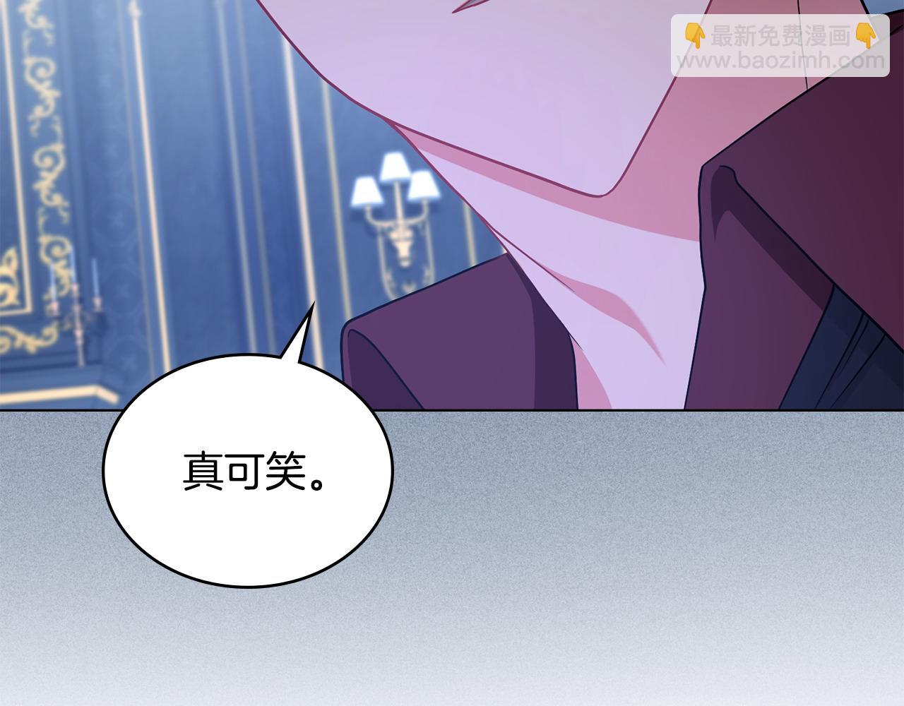 合法反派的理由 - 第8話 沒有新郎的婚禮(1/5) - 8