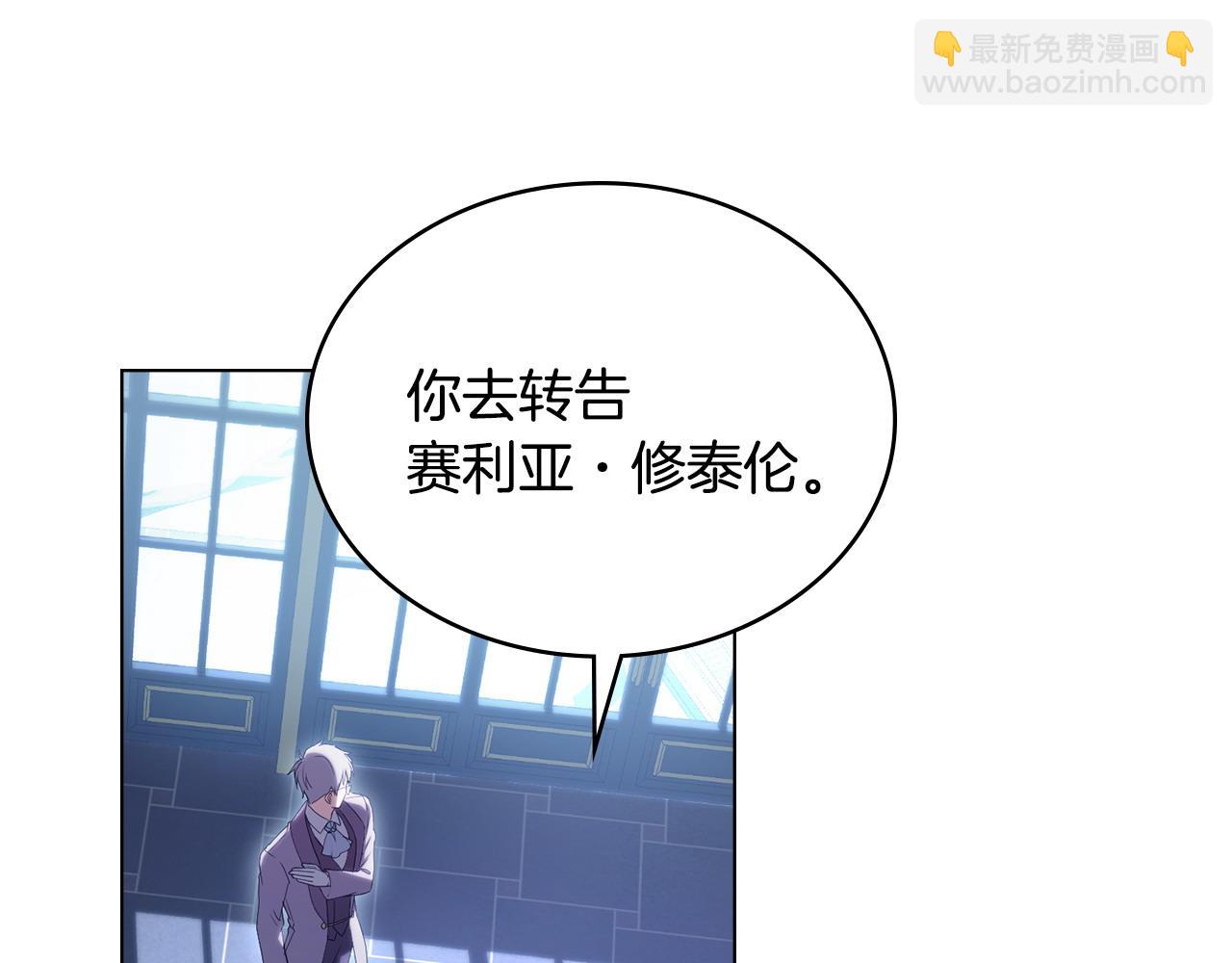 合法反派的理由 - 第8話 沒有新郎的婚禮(1/5) - 2