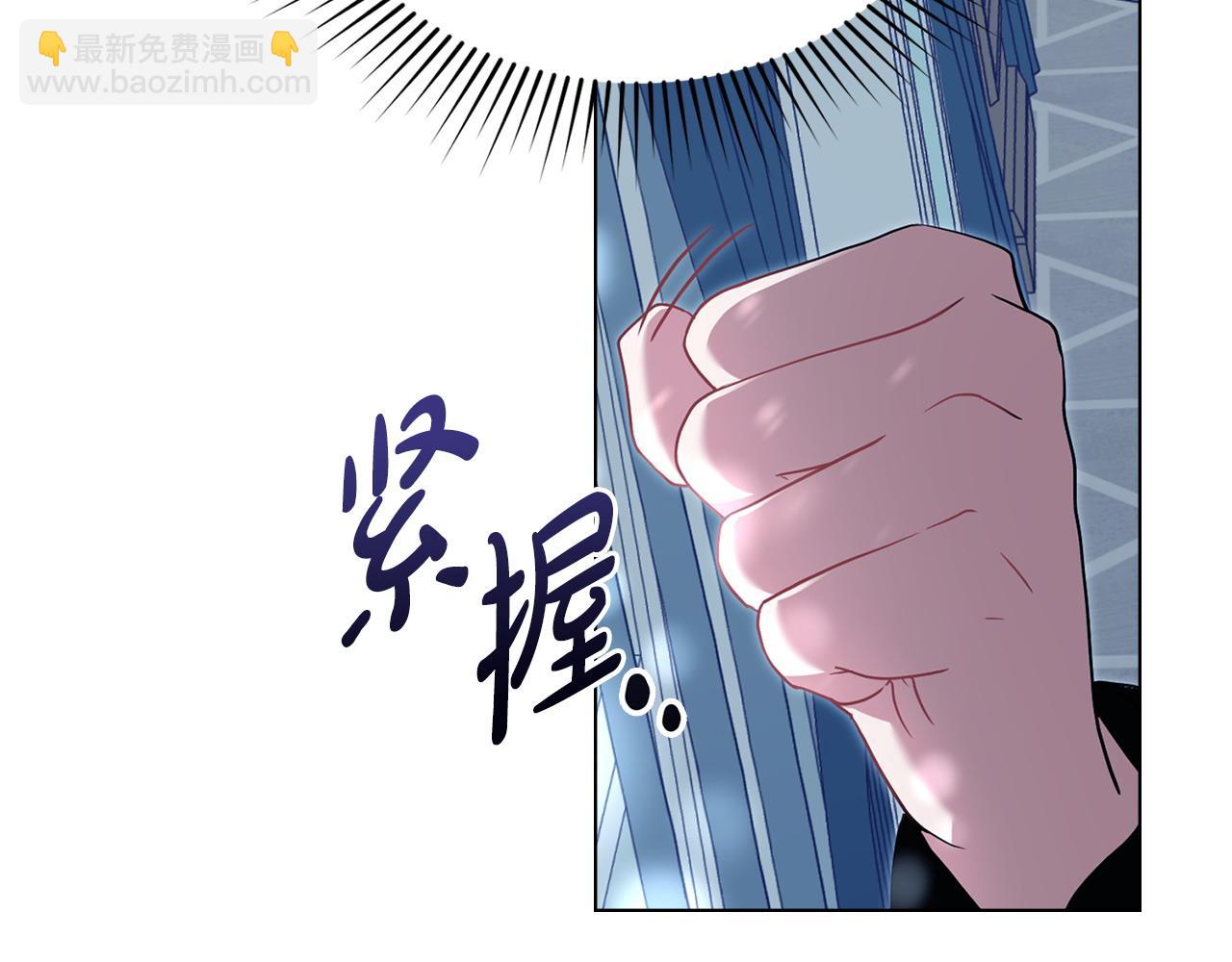 合法反派的理由 - 第8話 沒有新郎的婚禮(2/5) - 1