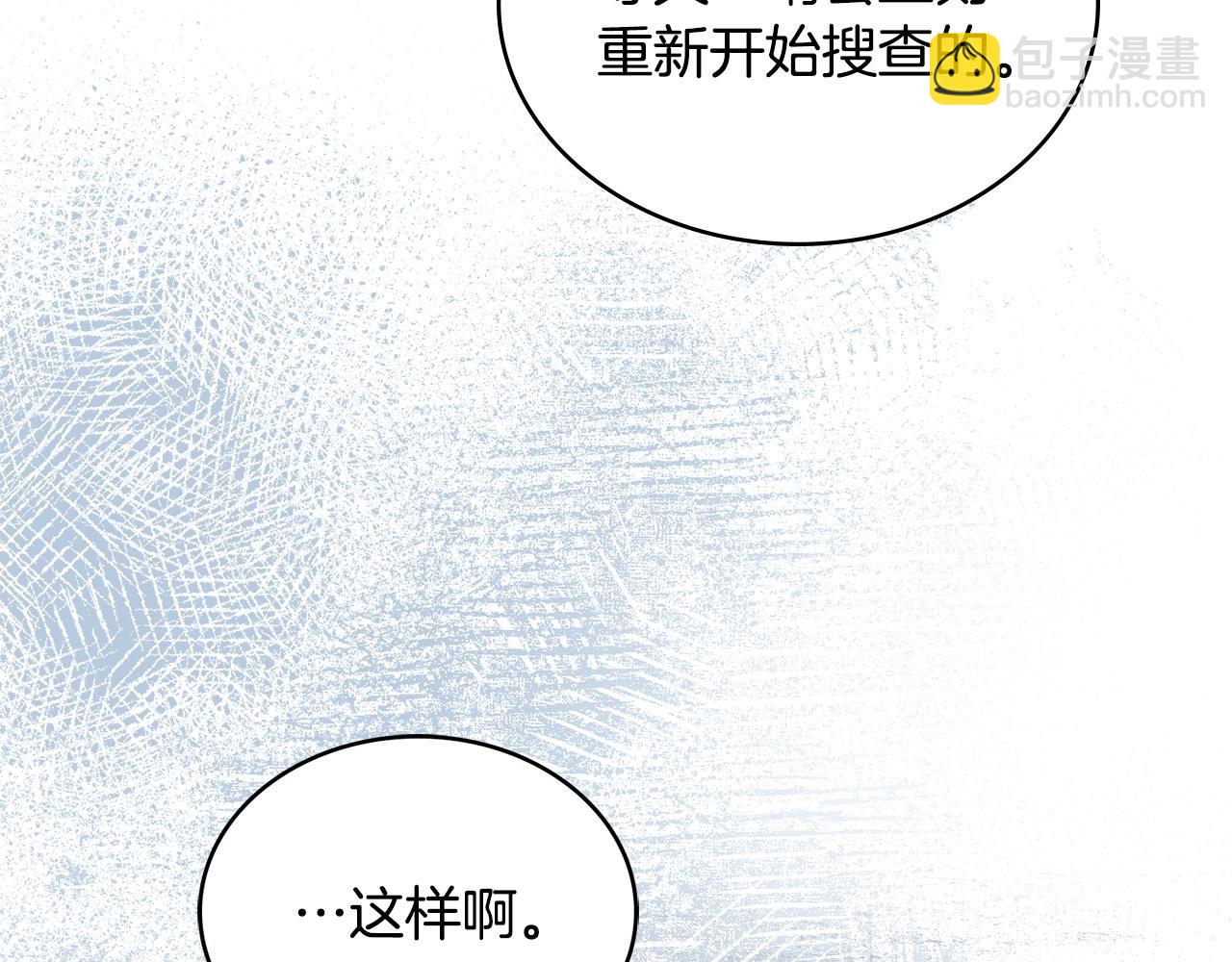 合法反派的理由 - 第8話 沒有新郎的婚禮(2/5) - 1