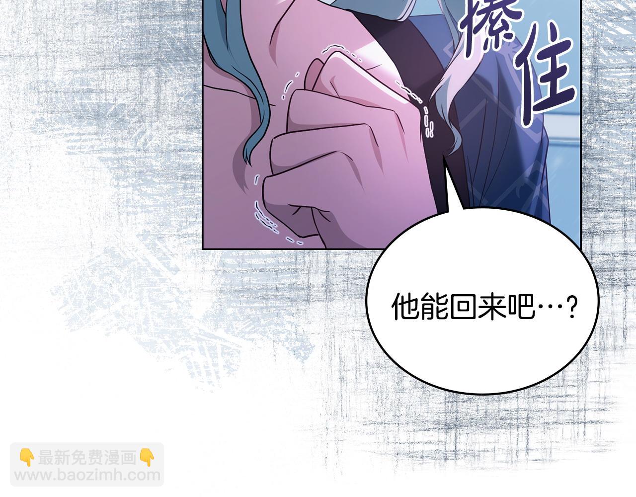合法反派的理由 - 第8話 沒有新郎的婚禮(2/5) - 3