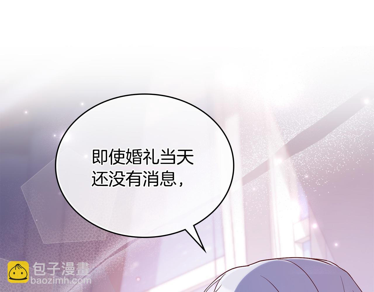 合法反派的理由 - 第8話 沒有新郎的婚禮(2/5) - 6