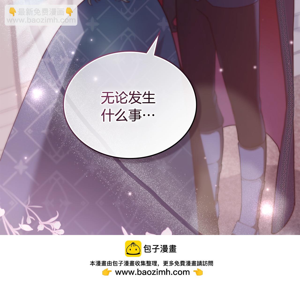 合法反派的理由 - 第8話 沒有新郎的婚禮(2/5) - 5