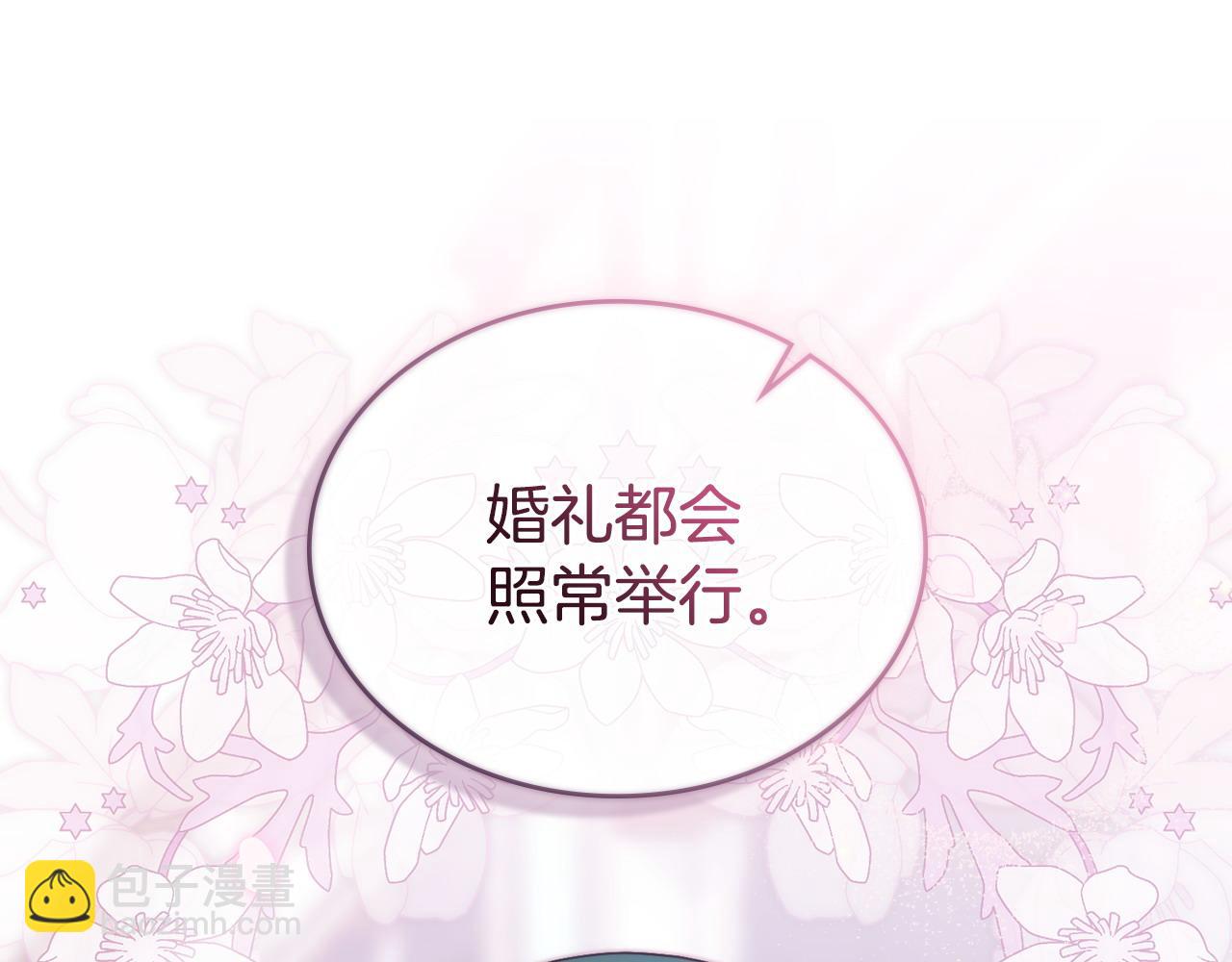 合法反派的理由 - 第8話 沒有新郎的婚禮(2/5) - 8