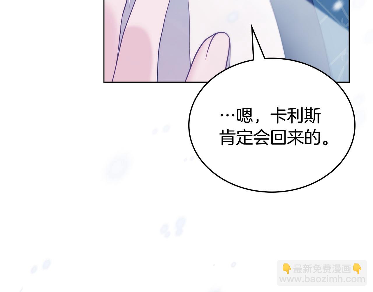 合法反派的理由 - 第8話 沒有新郎的婚禮(2/5) - 3
