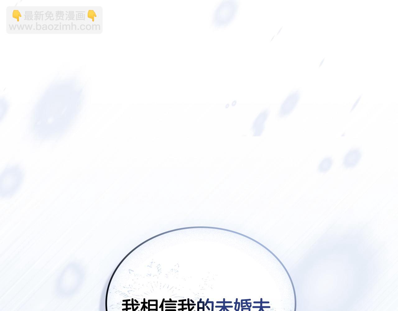 合法反派的理由 - 第8話 沒有新郎的婚禮(2/5) - 4