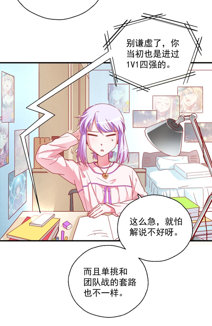 010 菜叶纷飞中的初吻(1/2)-第11话