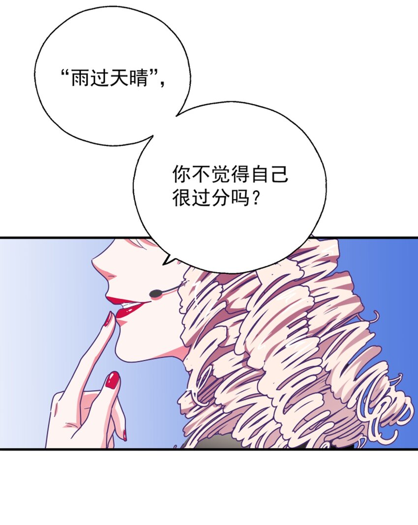 010 菜叶纷飞中的初吻(1/2)-第11话