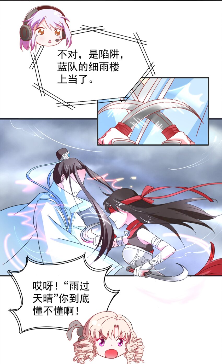 010 菜叶纷飞中的初吻(1/2)-第11话