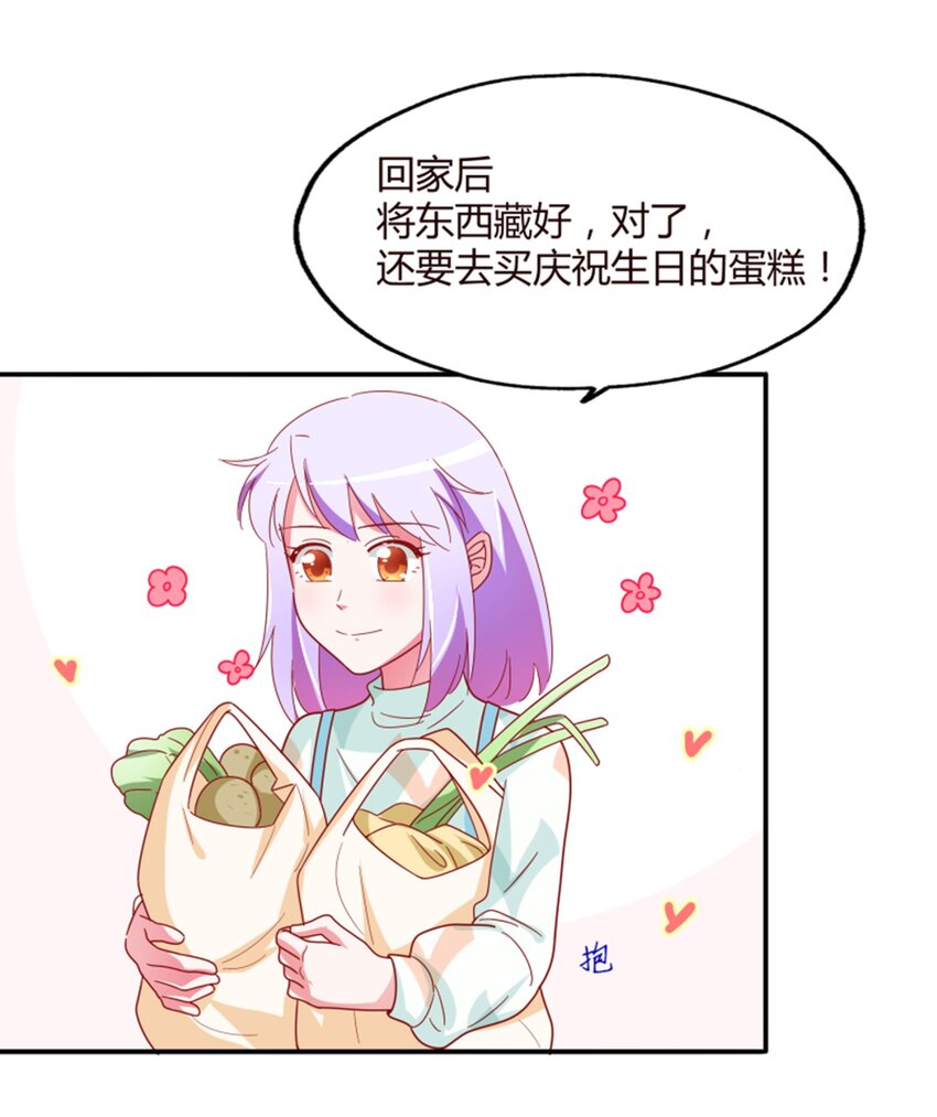 012 午夜十二点的生日宴(1/2)-第13话