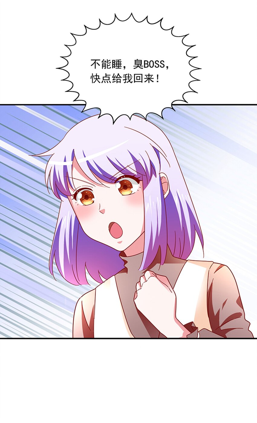 014 炮灰男配是BOSS(1/2)-第15话