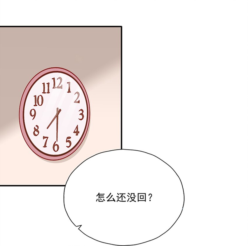 014 炮灰男配是BOSS(1/2)-第15话