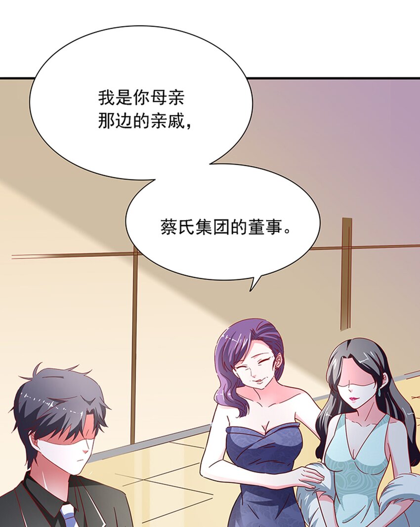 014 炮灰男配是BOSS(1/2)-第15话