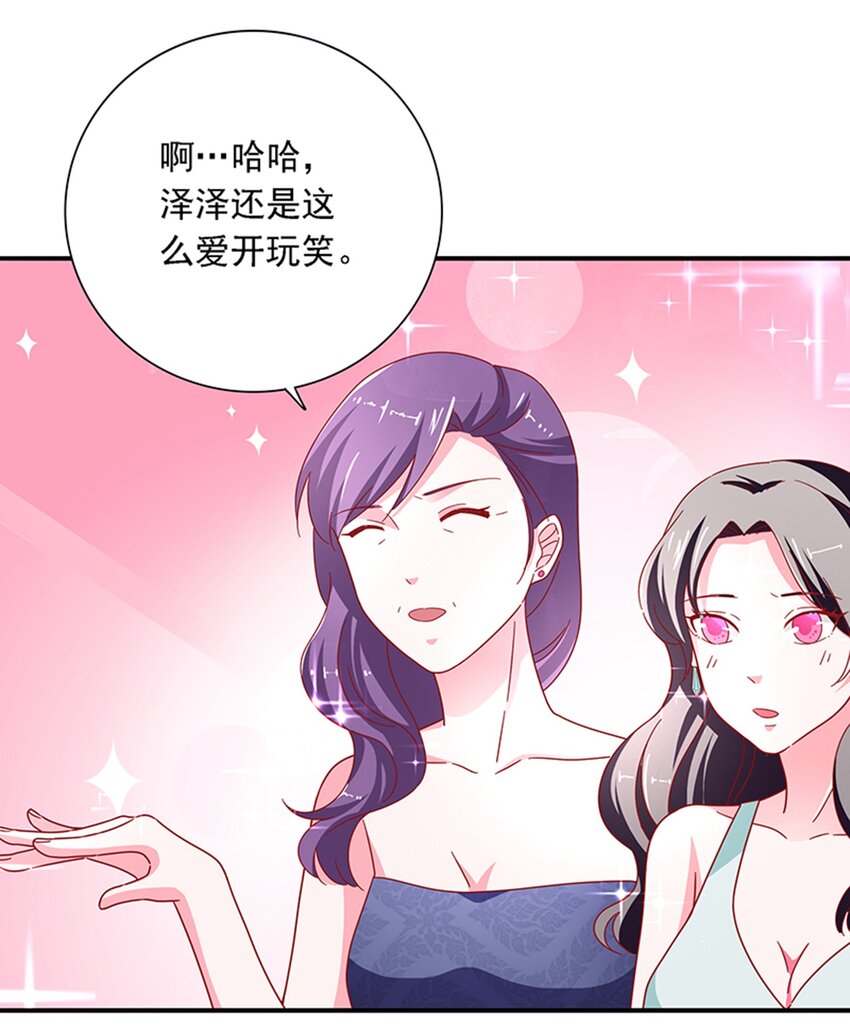 014 炮灰男配是BOSS(1/2)-第15话