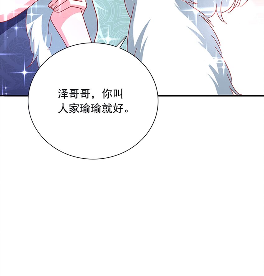 014 炮灰男配是BOSS(1/2)-第15话