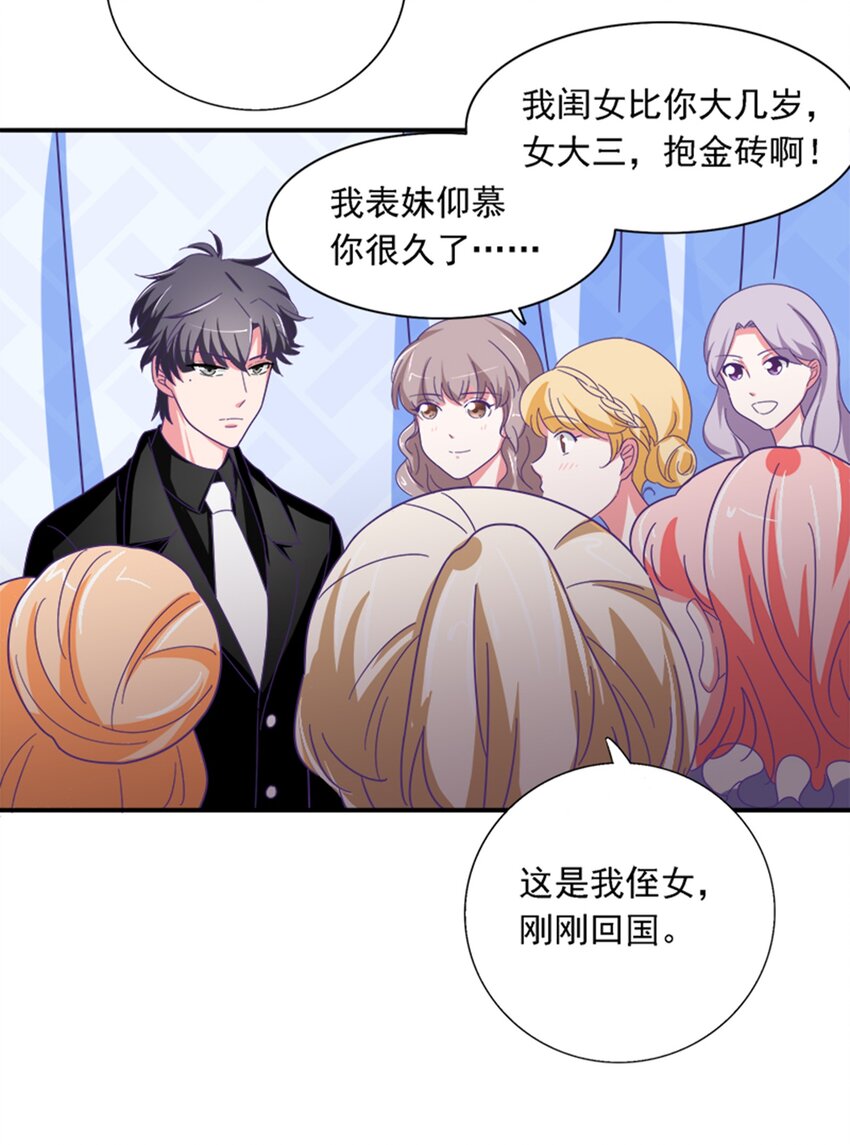 014 炮灰男配是BOSS(1/2)-第15话