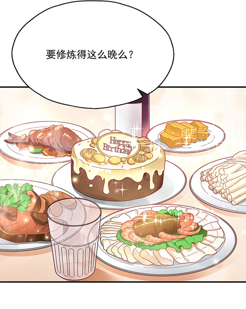 014 炮灰男配是BOSS(1/2)-第15话