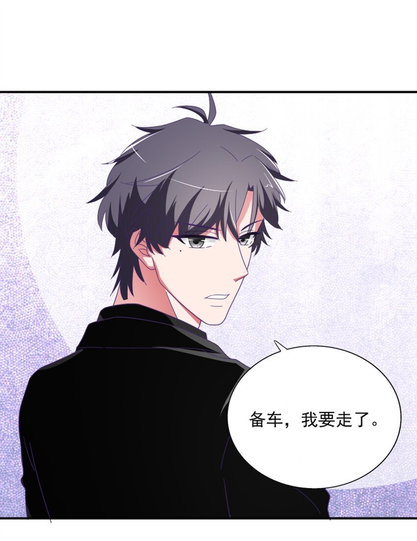 014 炮灰男配是BOSS(1/2)-第15话