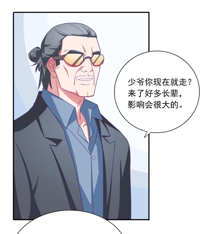 014 炮灰男配是BOSS(1/2)-第15话