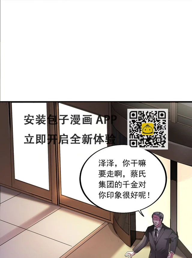 014 炮灰男配是BOSS(1/2)-第15话