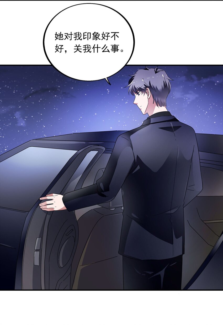 014 炮灰男配是BOSS(1/2)-第15话