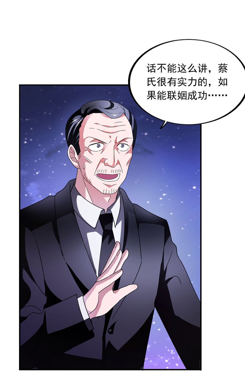 014 炮灰男配是BOSS(1/2)-第15话