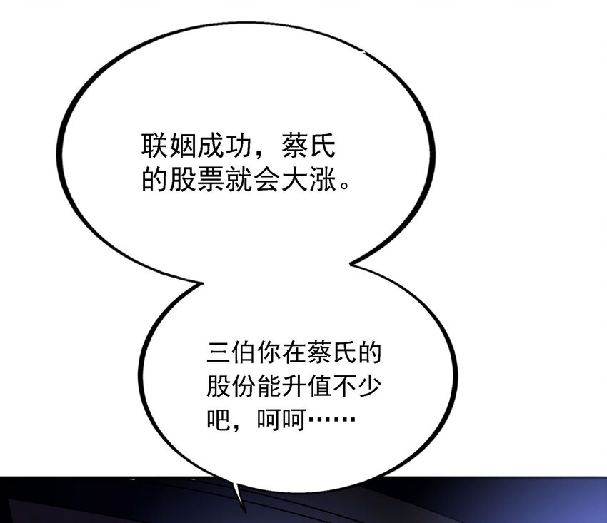 014 炮灰男配是BOSS(1/2)-第15话