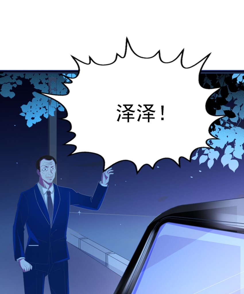 014 炮灰男配是BOSS(1/2)-第15话