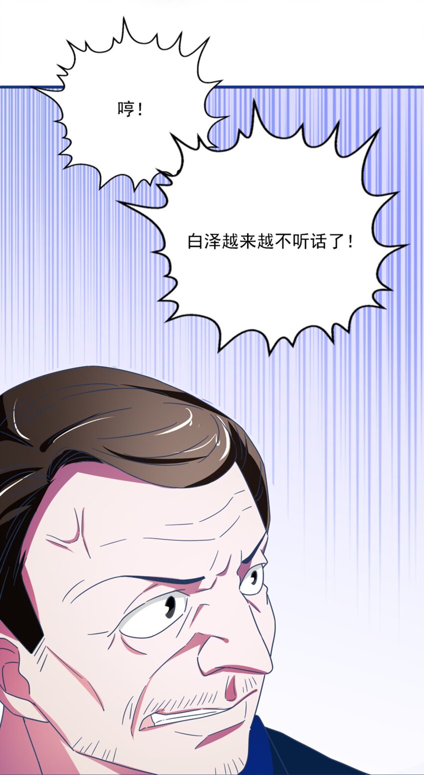 014 炮灰男配是BOSS(1/2)-第15话