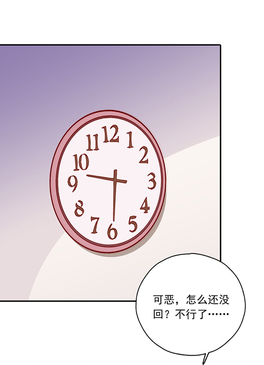 014 炮灰男配是BOSS(1/2)-第15话