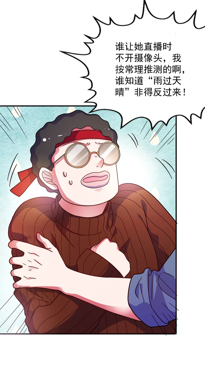 016 苏白分手联盟(1/2)-第17话