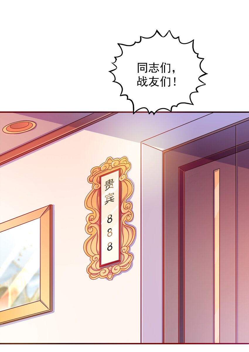 016 苏白分手联盟(1/2)-第17话