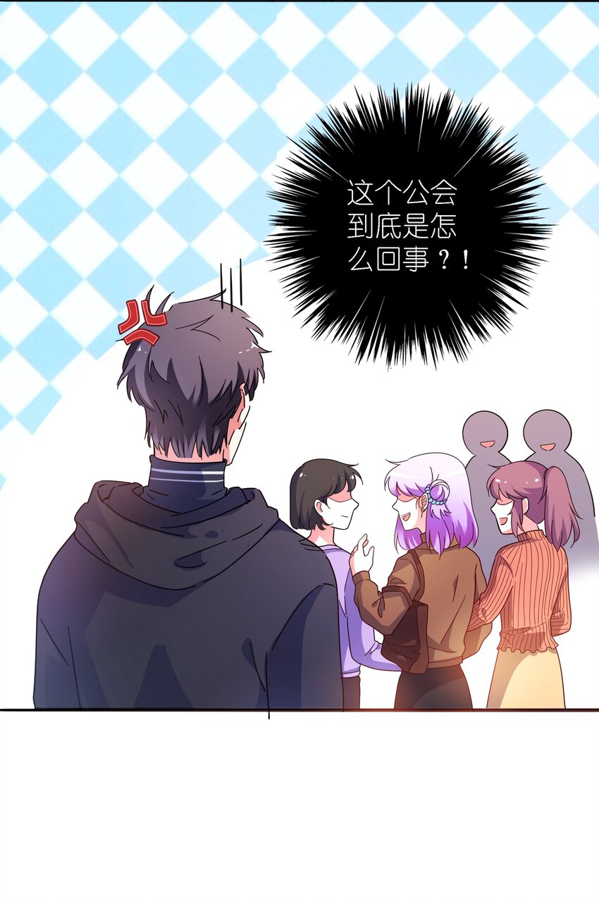 016 苏白分手联盟(1/2)-第17话