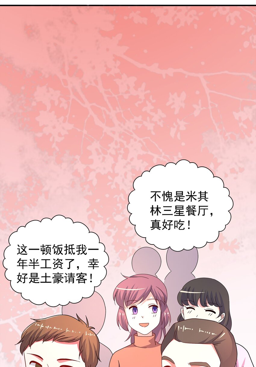 016 苏白分手联盟(1/2)-第17话