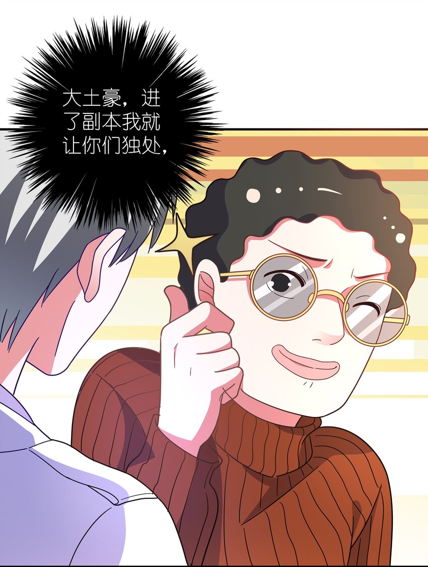 016 苏白分手联盟(1/2)-第17话