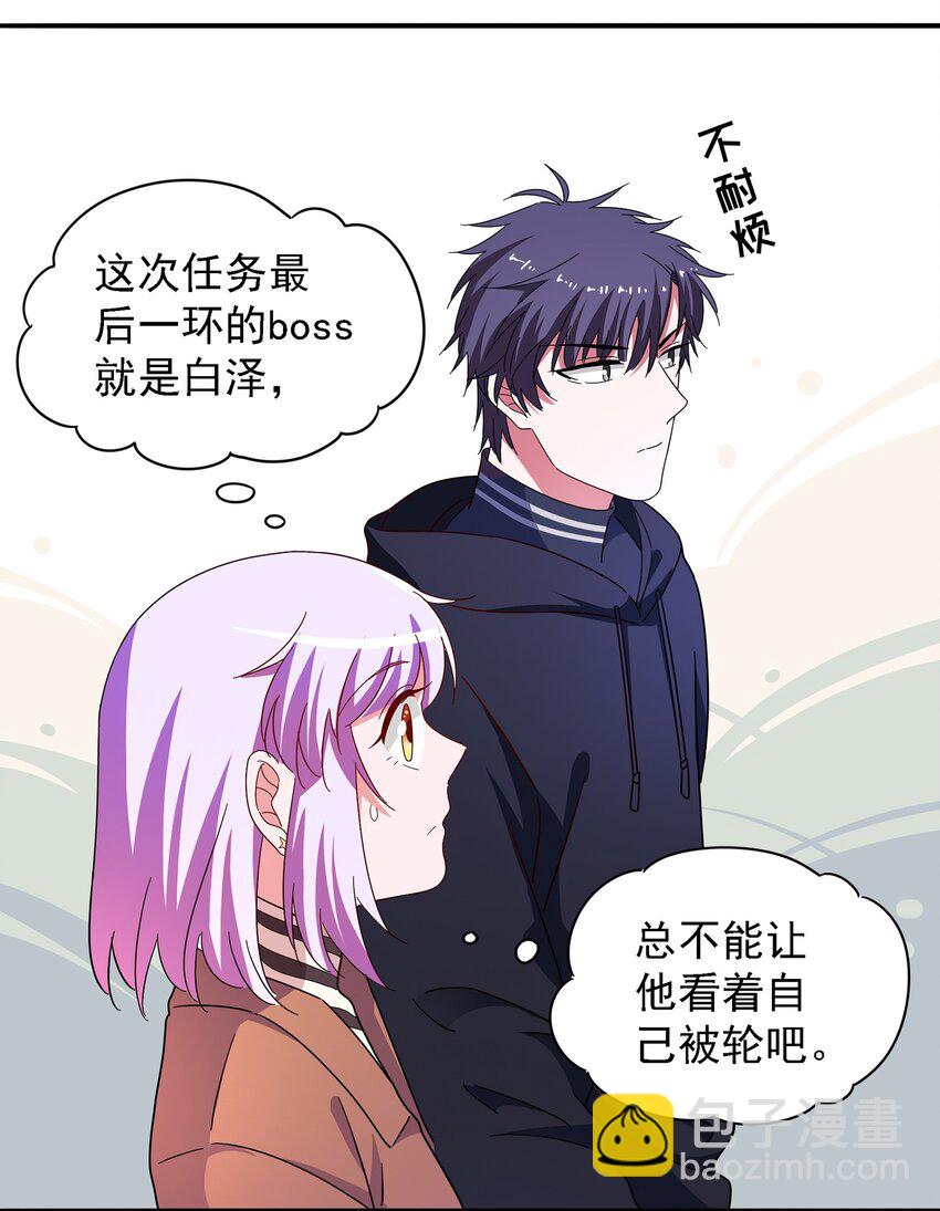 016 苏白分手联盟(1/2)-第17话