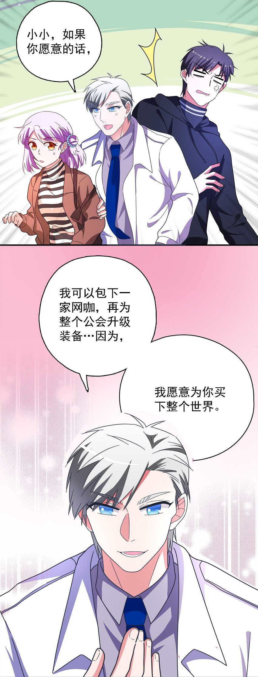 016 苏白分手联盟(1/2)-第17话