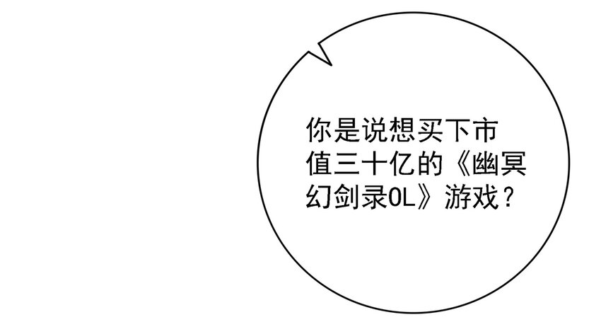 和反派BOSS同居的日子 - 016 蘇白分手聯盟(2/2) - 5