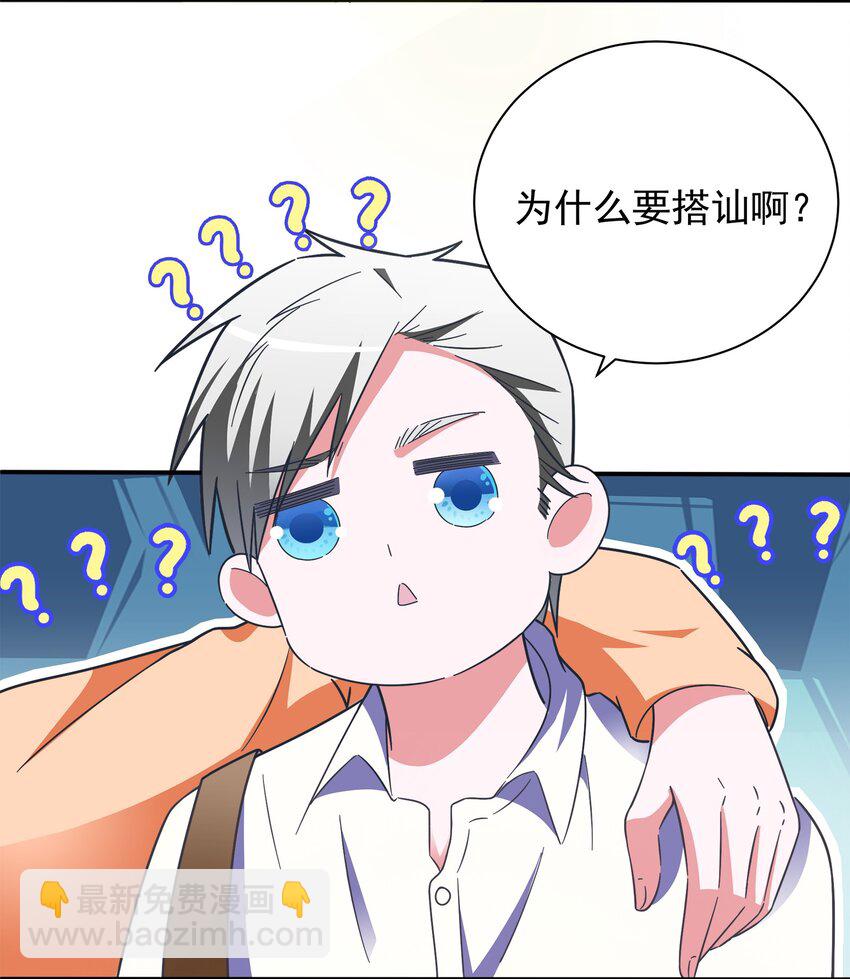 018 岳父在上(1/3)-第19话