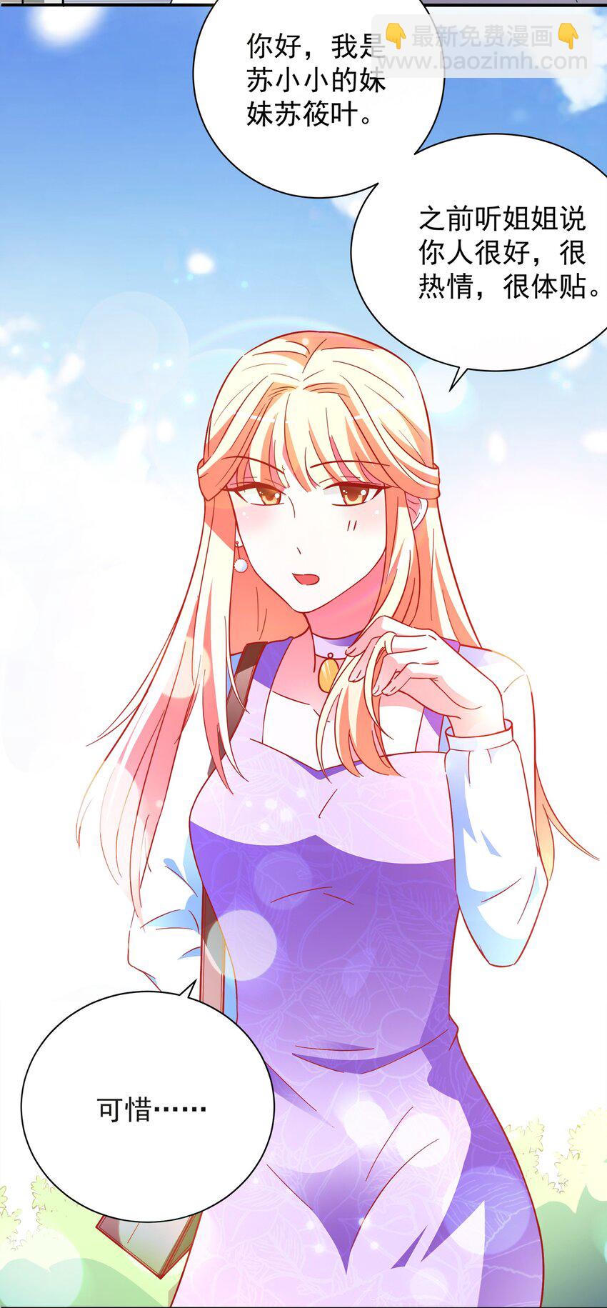 018 岳父在上(1/3)-第19话