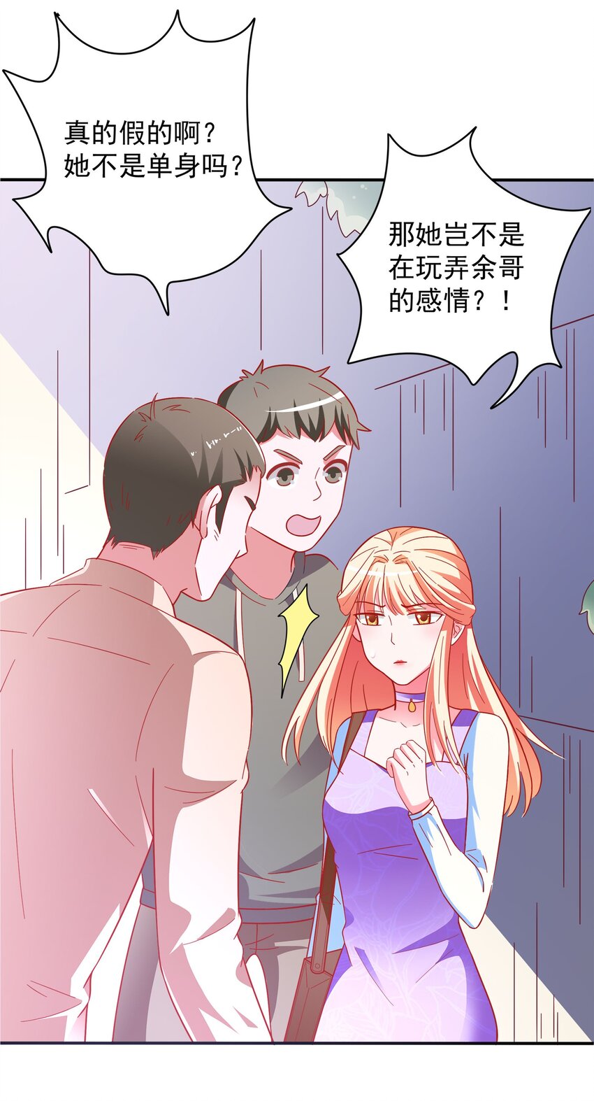 018 岳父在上(1/3)-第19话