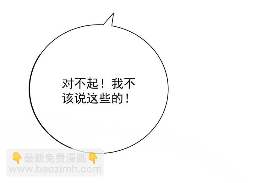 018 岳父在上(1/3)-第19话