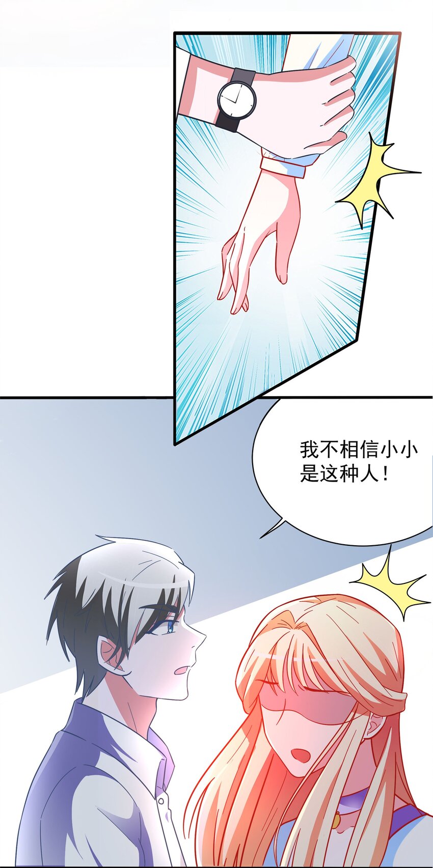 018 岳父在上(1/3)-第19话