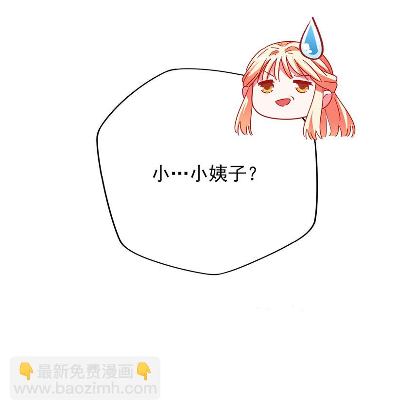 018 岳父在上(1/3)-第19话