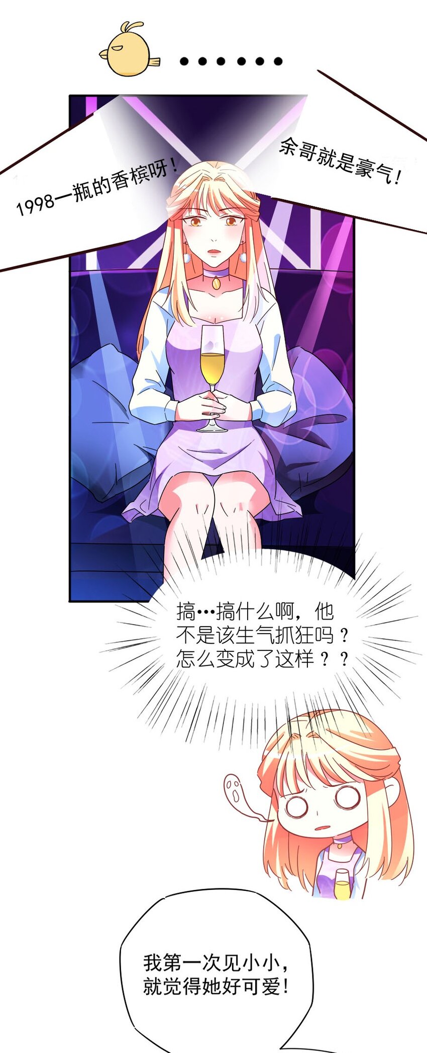 018 岳父在上(1/3)-第19话