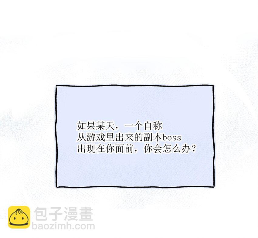 002 BOSS来报仇(1/2)-第3话