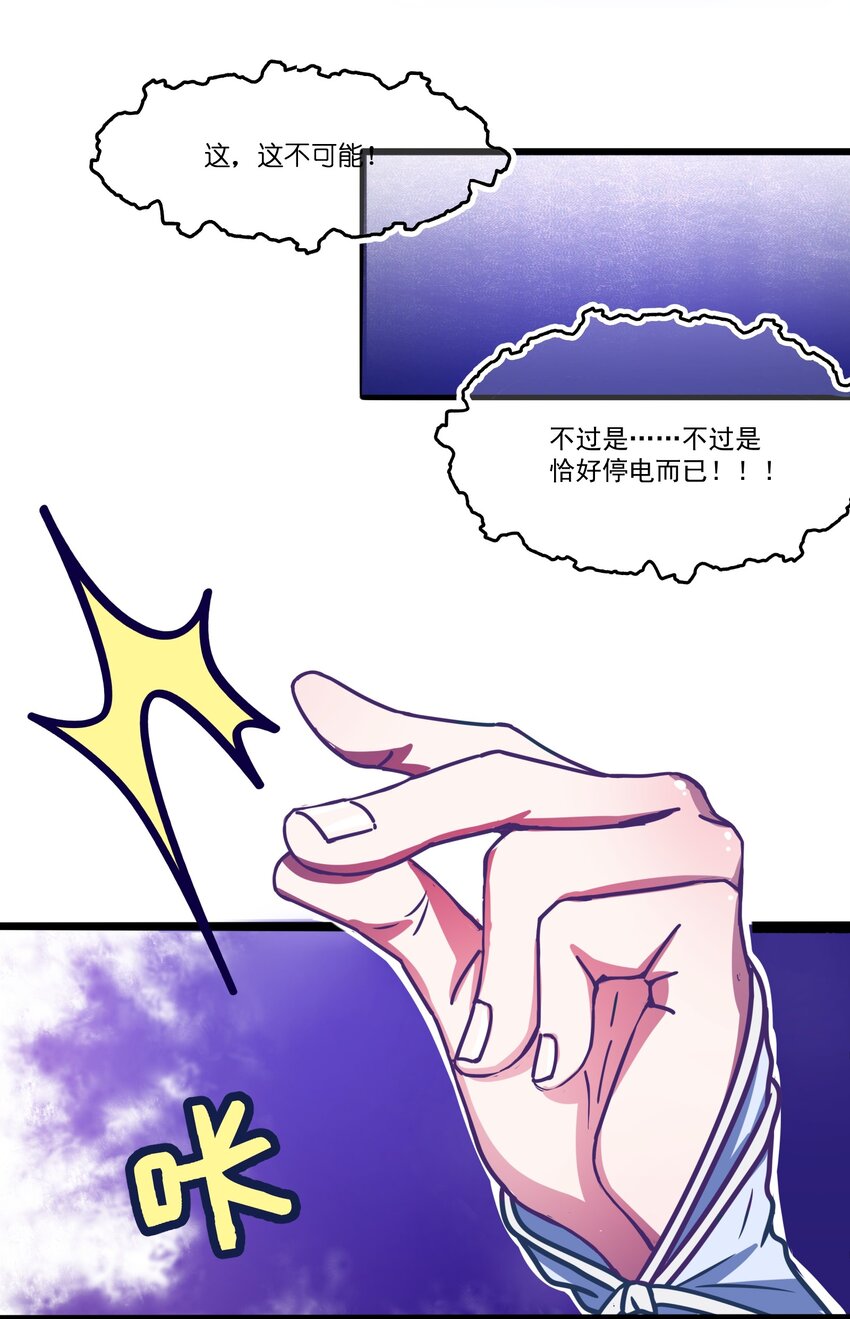 002 BOSS来报仇(1/2)-第3话