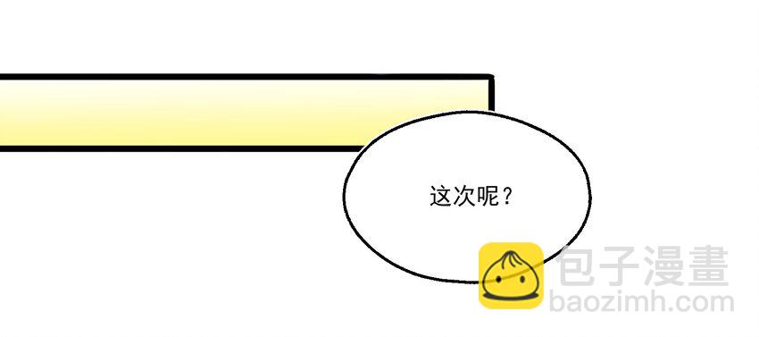 002 BOSS来报仇(1/2)-第3话